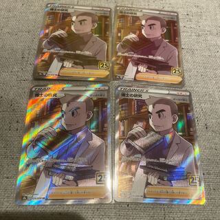 博士の研究 SR  4枚