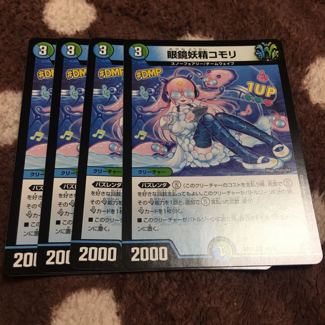 眼鏡妖精コモリ