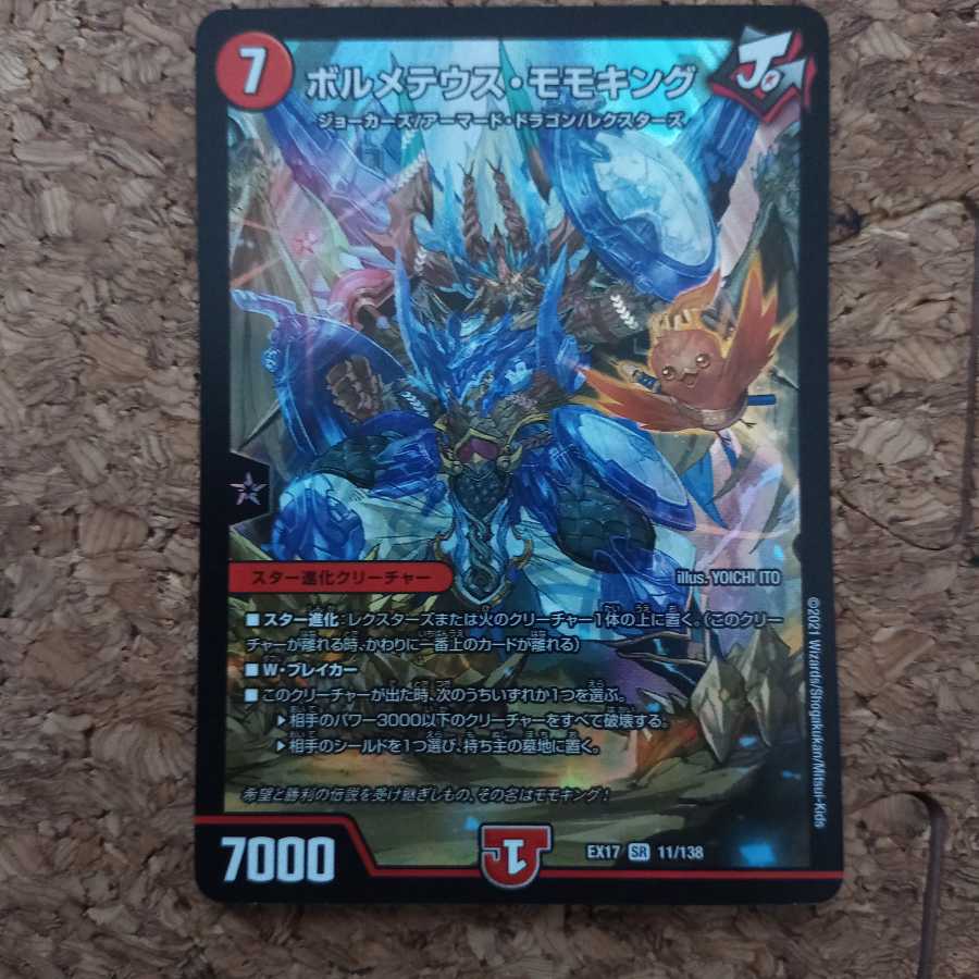 Volmetheus peach king