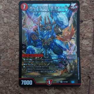 Volmetheus peach king