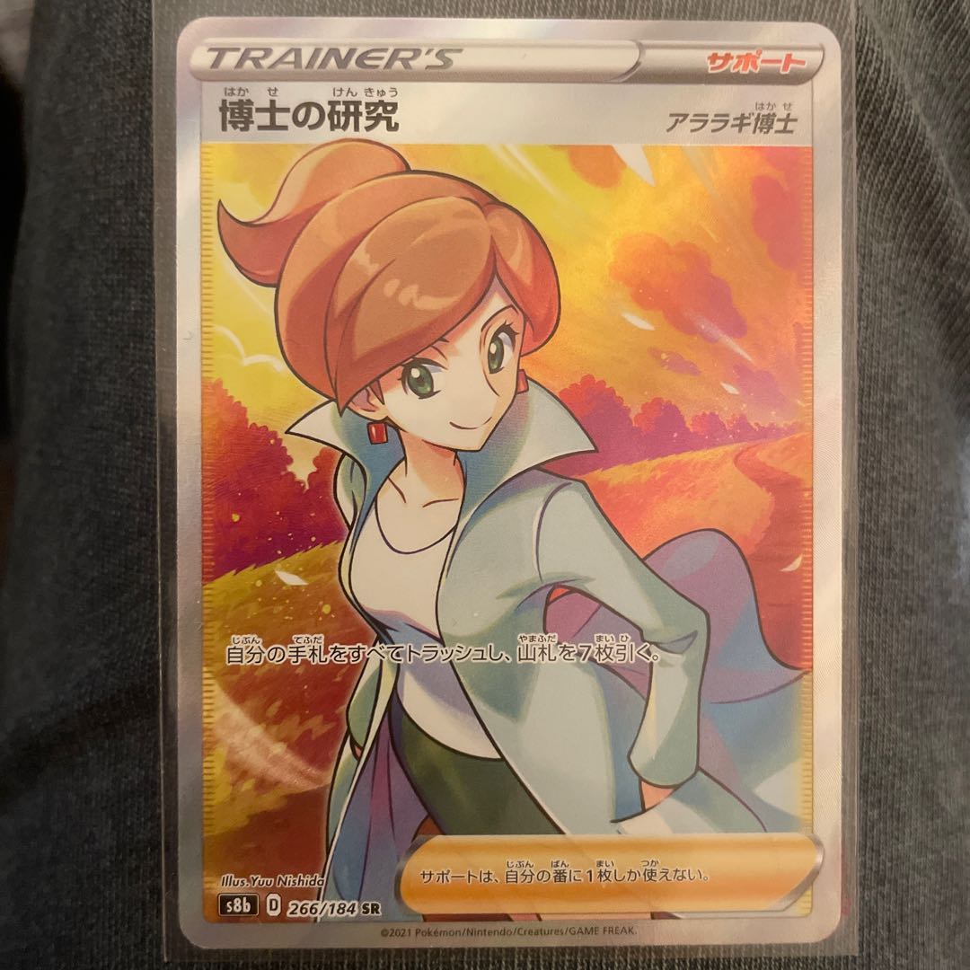 Professor's Research (Professor Magnolia) SR Professor Juniper