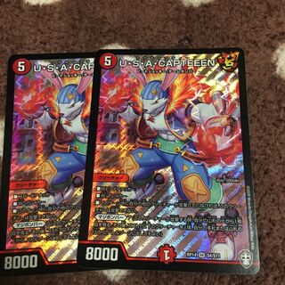 U・S・A・CAPTEEEN