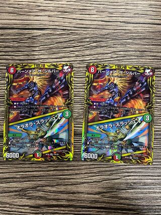 【A2枚】バーンメア・ザ・シルバー/オラオラ・スラッシュ