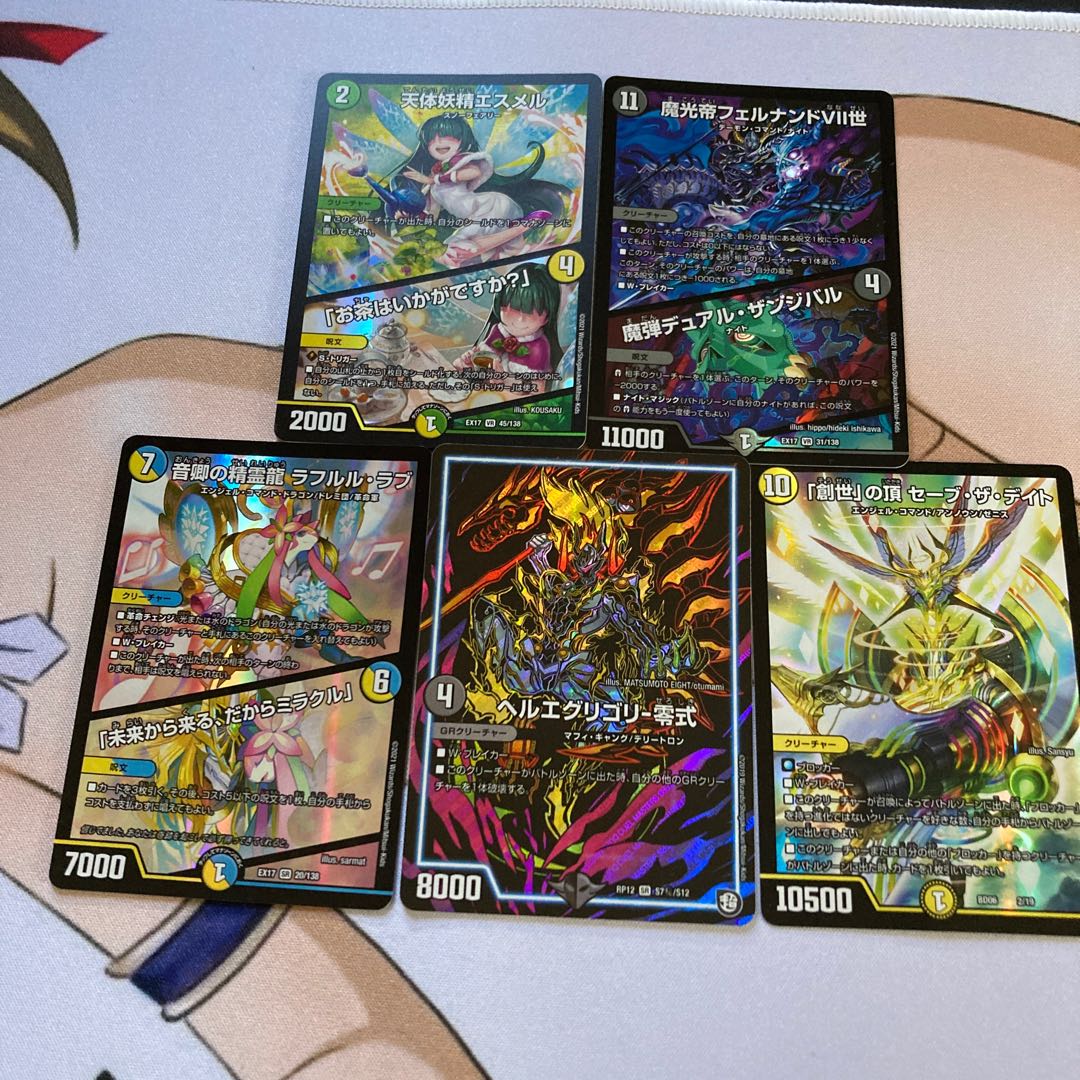 デュエマセット