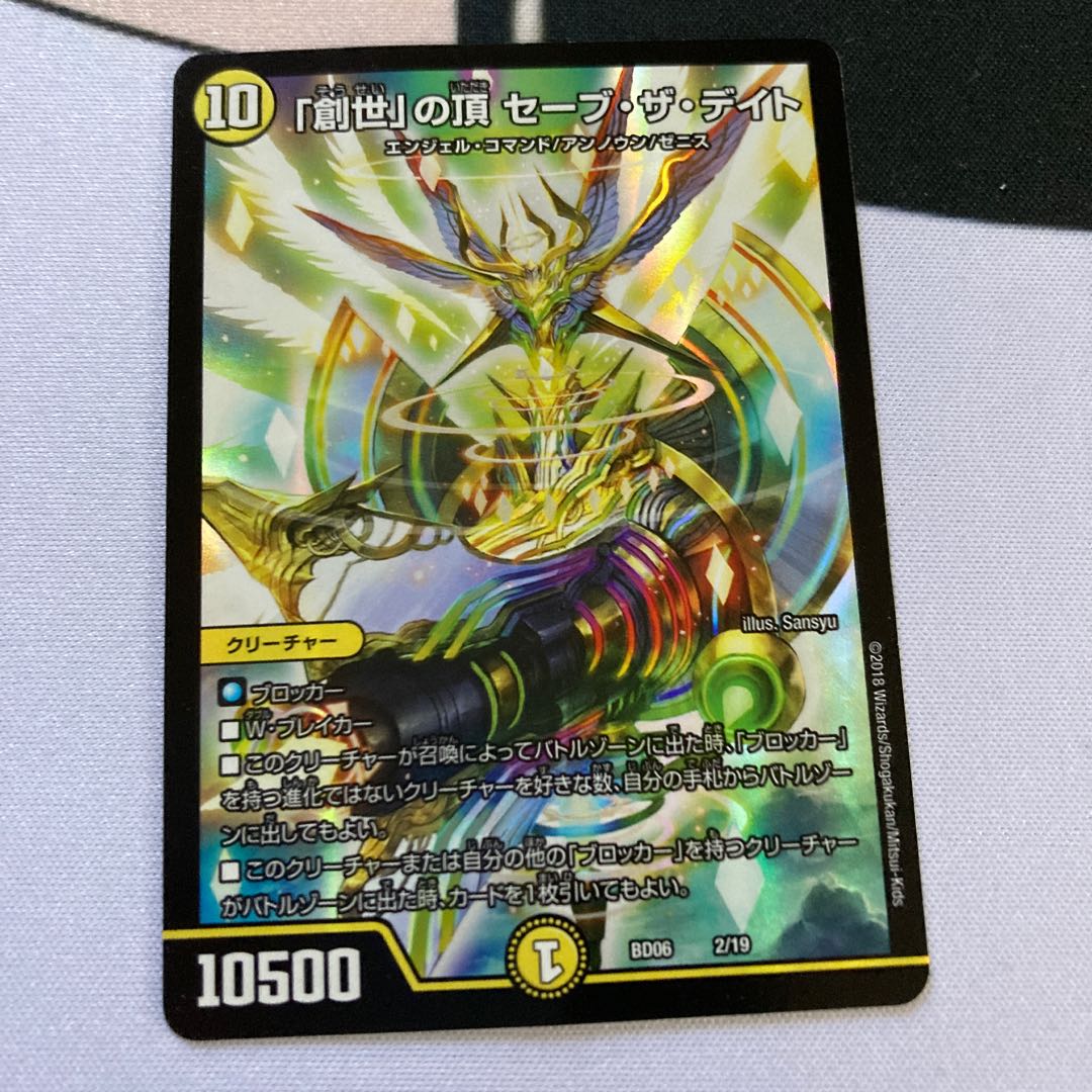 デュエマセット