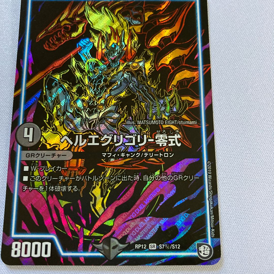 デュエマセット