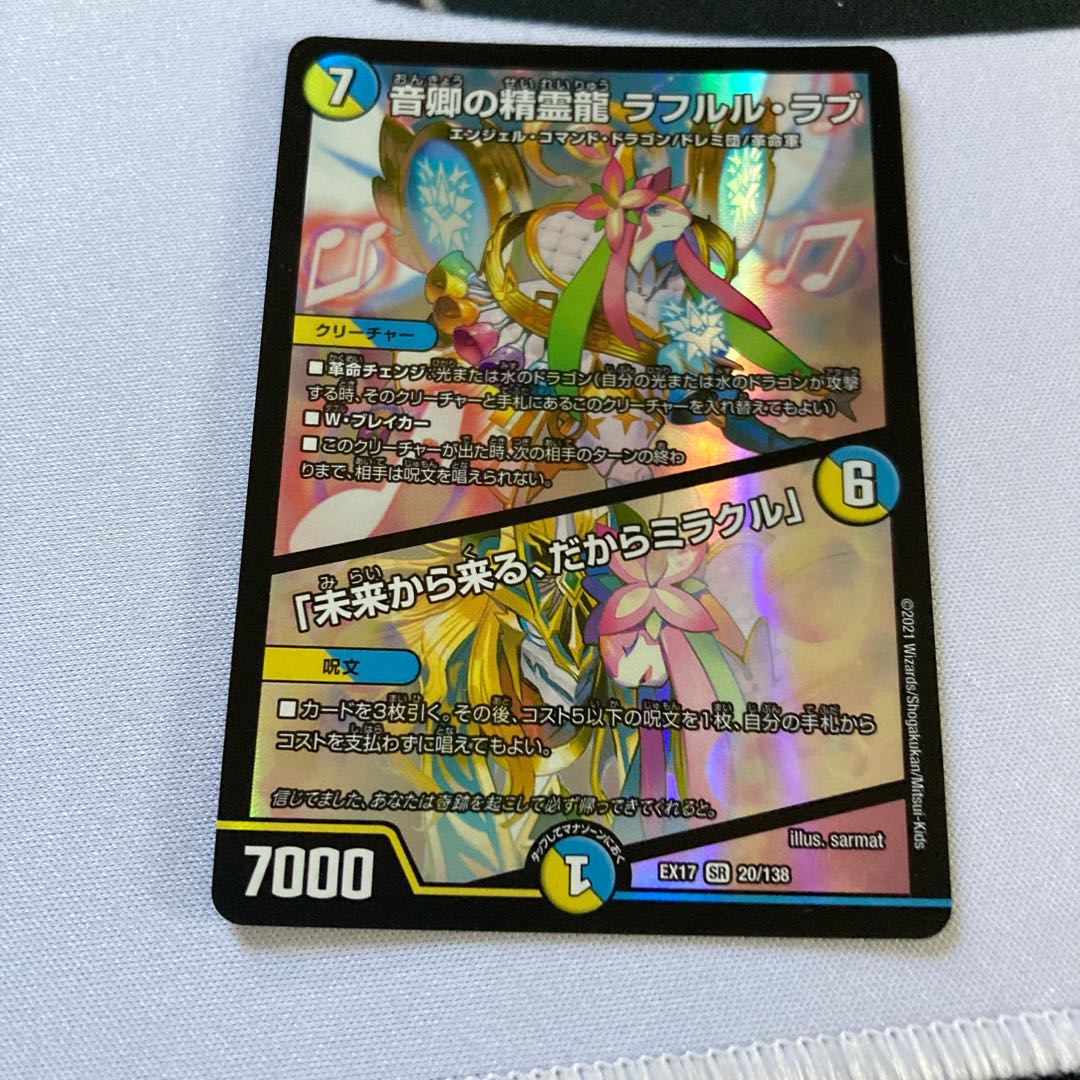 デュエマセット