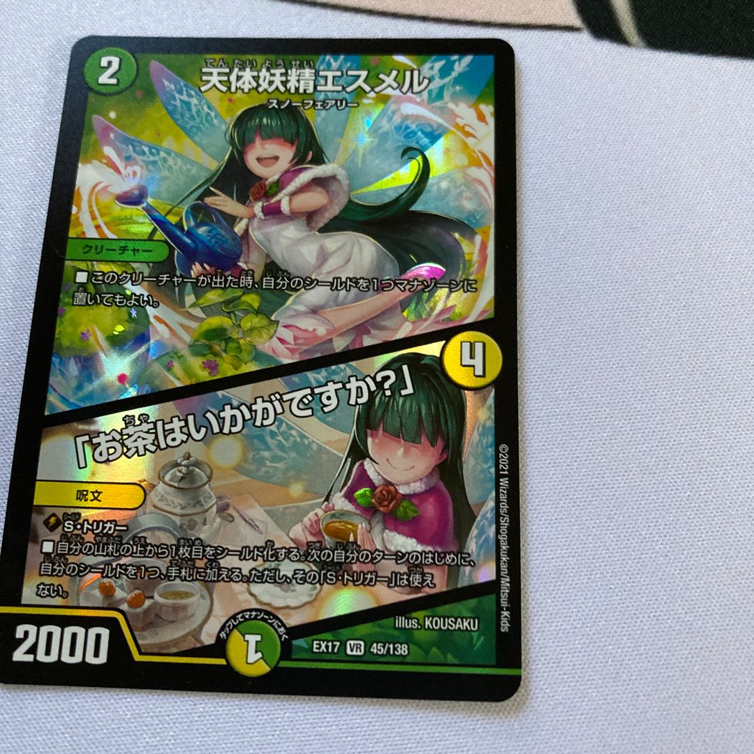 デュエマセット