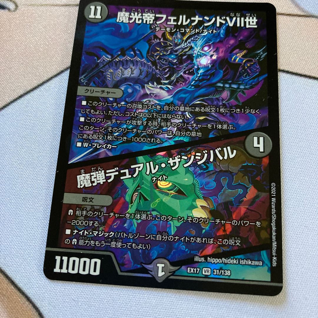 デュエマセット