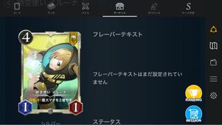 時空使いイルーナ