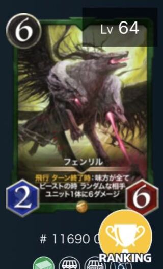 スピあり　フェンリル