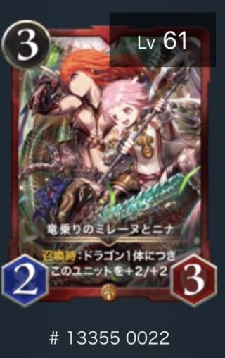 竜乗りのミレーヌとニナ