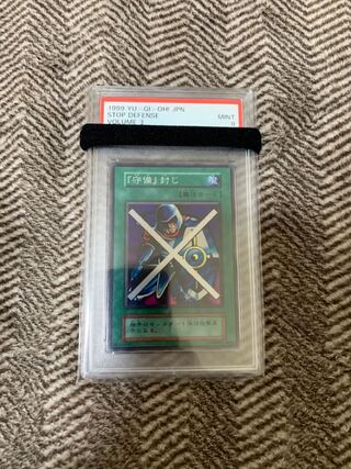 遊戯王 初期 psa9」の激安通販 | magi
