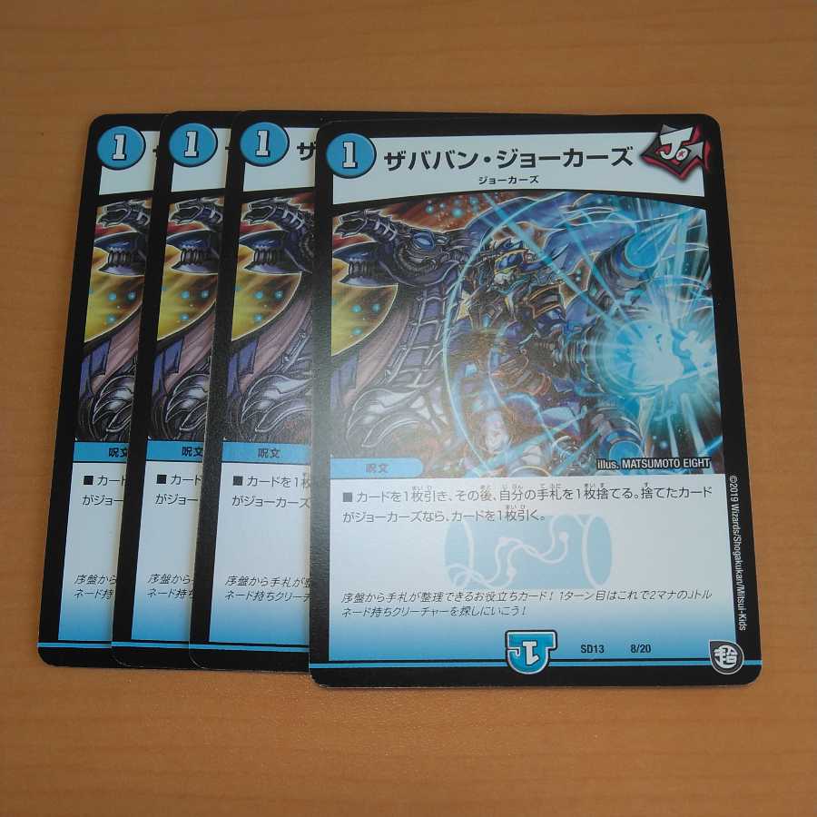 ザババン・ジョーカーズ