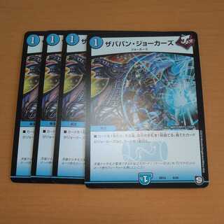 ザババン・ジョーカーズ