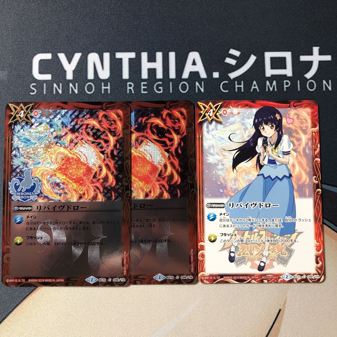 リバイヴドロー 3枚 おまけ付き 画像2枚