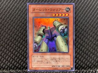 【ぽぽたん】遊戯王  -1175  ターレット・ウォリアー スーパー