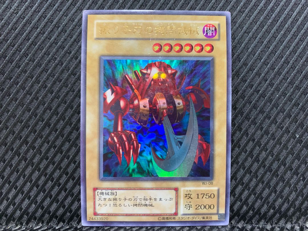 Popotan] Yu-Gi-Oh! -4381 Pendulum Machine Ultra