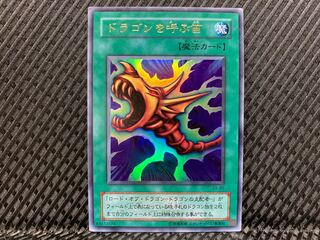 【ぽぽたん】遊戯王  -808  ドラゴンを呼ぶ笛 ウルトラ