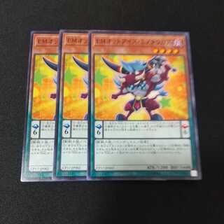 EMオッドアイズ・ミノタウロス ノーマル