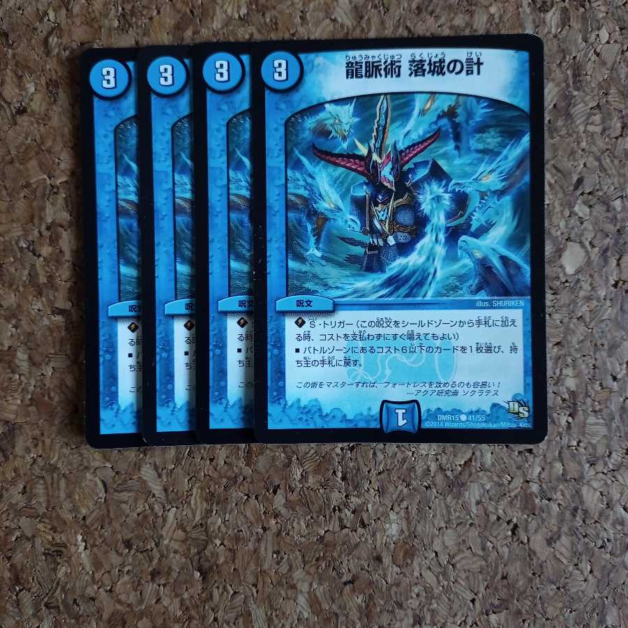 The Art of Dragon Veins: A Plan for a Fallen City