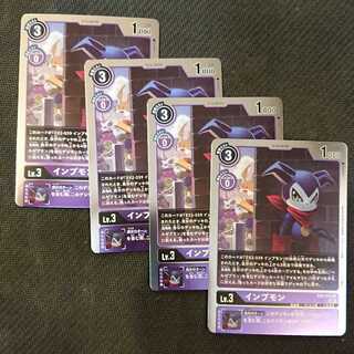 デジモンカード ４枚セット インプモン デジタルハザード