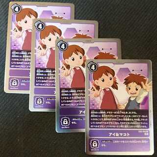 Digimon Card Set (4 Cards) Ai & Makoto Digital Hazard