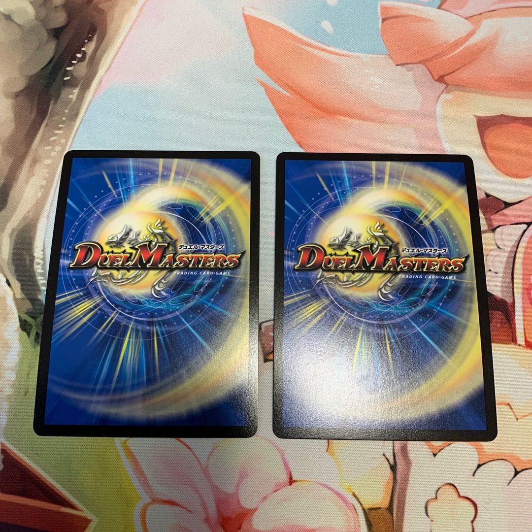 ドマンモ龍樹　2枚