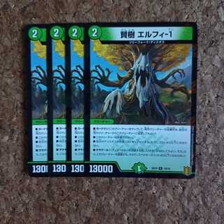 賢樹エルフィ-1