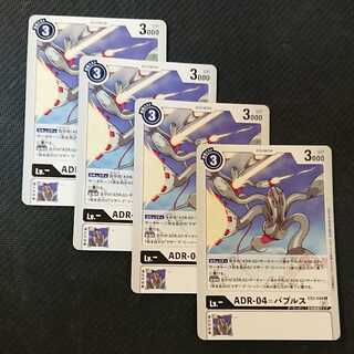 デジモンカード ４枚セット ADR-04=バブルス