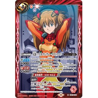 (2021/8)式波・アスカ・ラングレー-テストスーツ-【X】{CB21-... 1枚