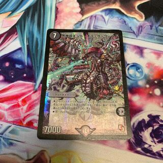 黒神龍エンド・オブ・ザ・ワールド　プロモ