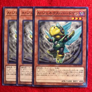 A・ジェネクス・バードマン☆4642