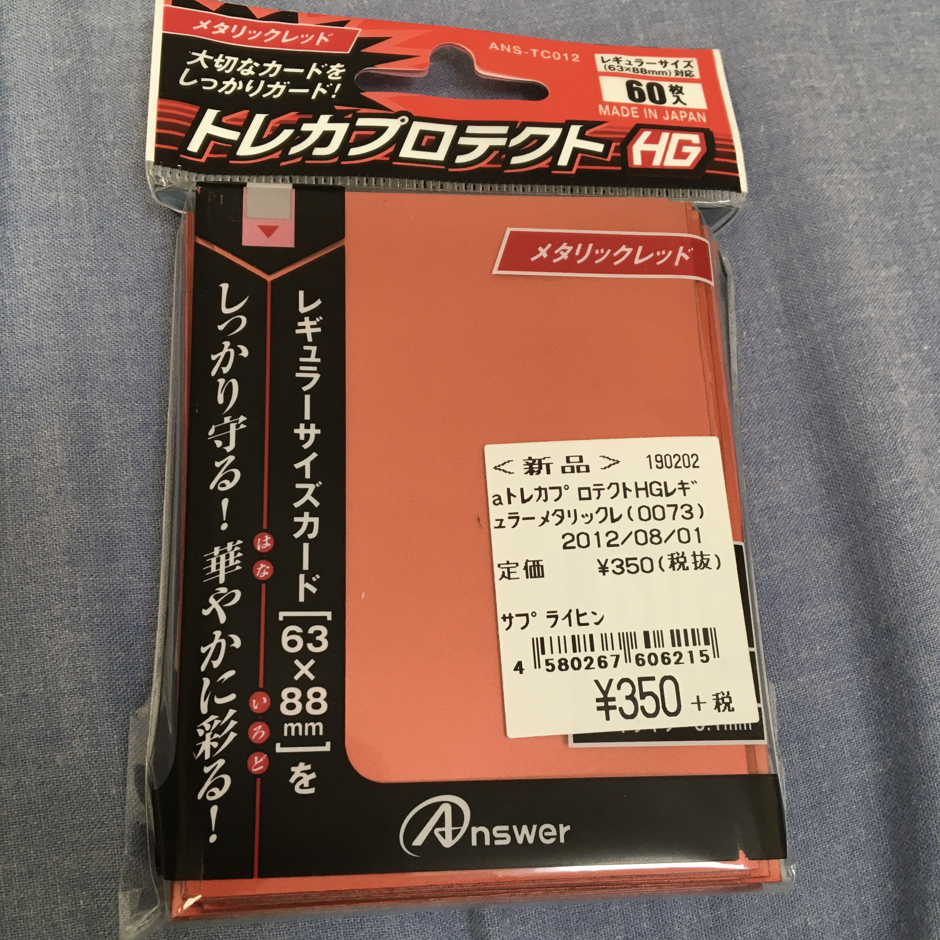 Metallic Red Sleeves, Regular Size, 60 Sheets