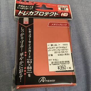 Metallic Red Sleeves, Regular Size, 60 Sheets