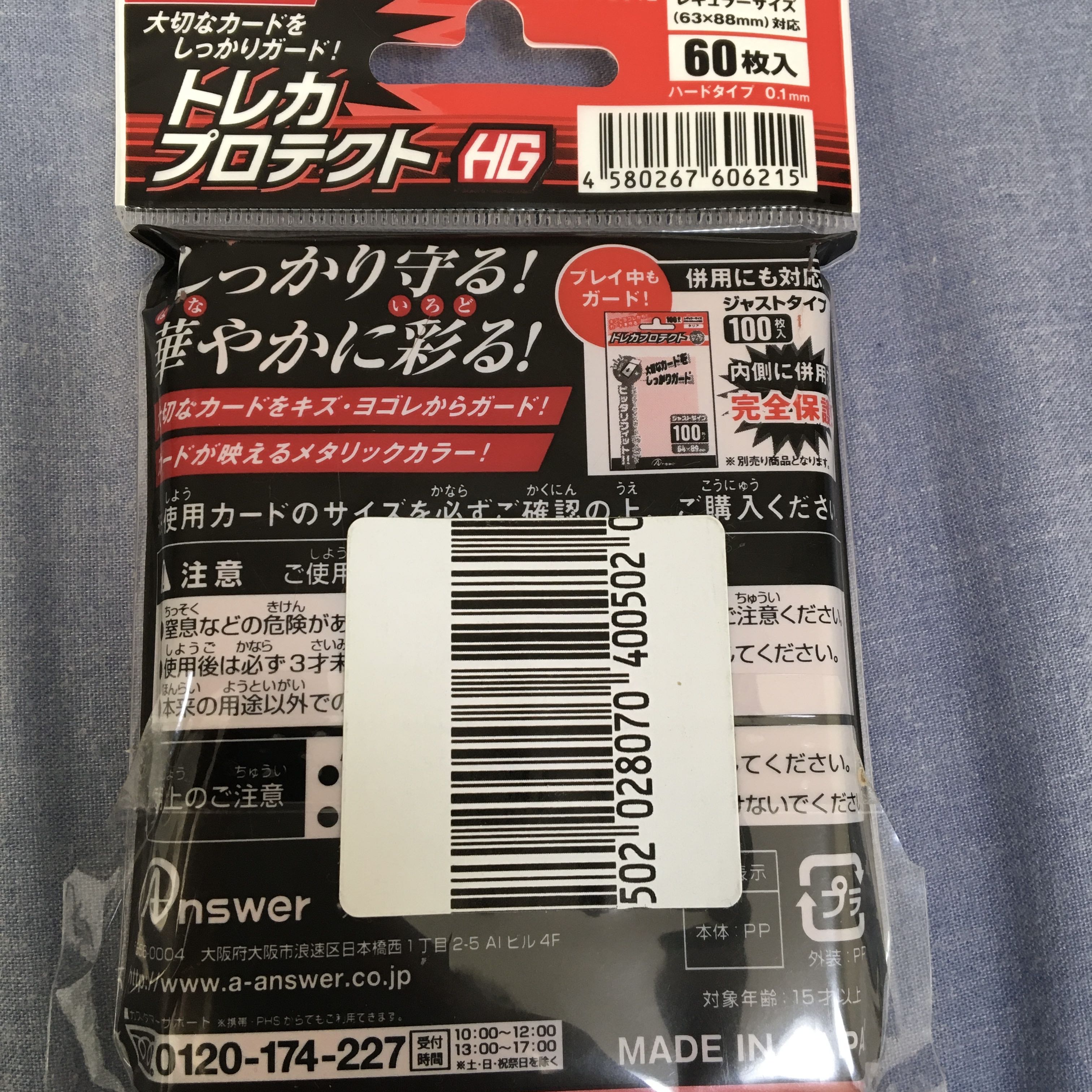 Metallic Red Sleeves, Regular Size, 60 Sheets