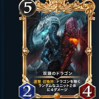 しょーご様専用　 プレミアム　 双頭のドラゴン １枚