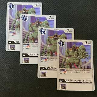 デジモンカード ４枚セット ADR-06=ホーンストライカー