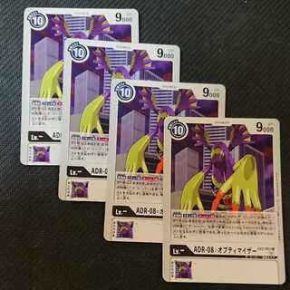 デジモンカード ４枚セット ADR-08=オプティマイザー