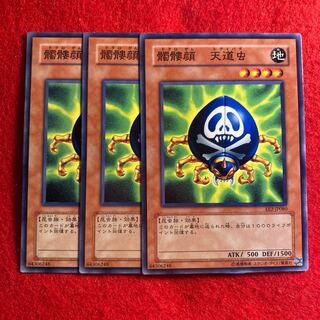 髑髏顔 天道虫☆4660 1枚