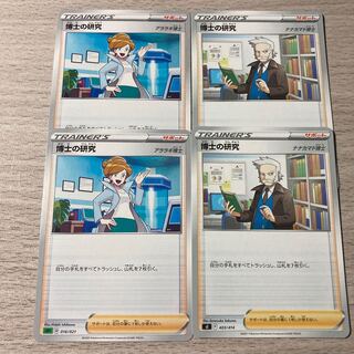 Special Price] Professor's Research (Professor Magnolia) (Euphorbia, Professor Juniper)