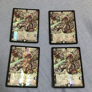 黒神龍エンド・オブ・ザ・ワールド