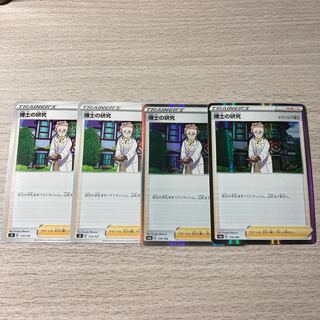 博士の研究(マグノリア博士) 4枚セット