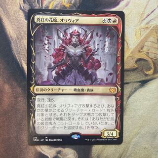 MTG Olivia, Crimson Bride