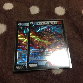 オンセン・ディス・カイザー