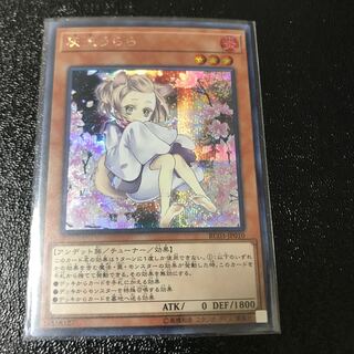 灰流うらら シークレットレア