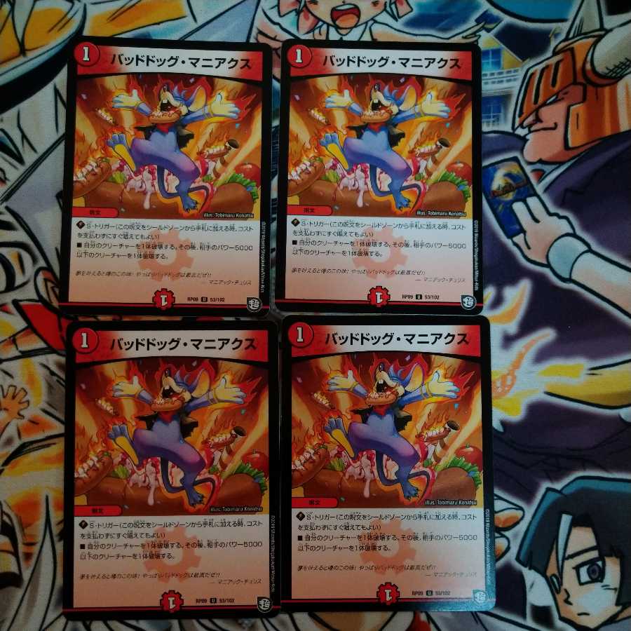 バッドドッグ・マニアクス　最安値