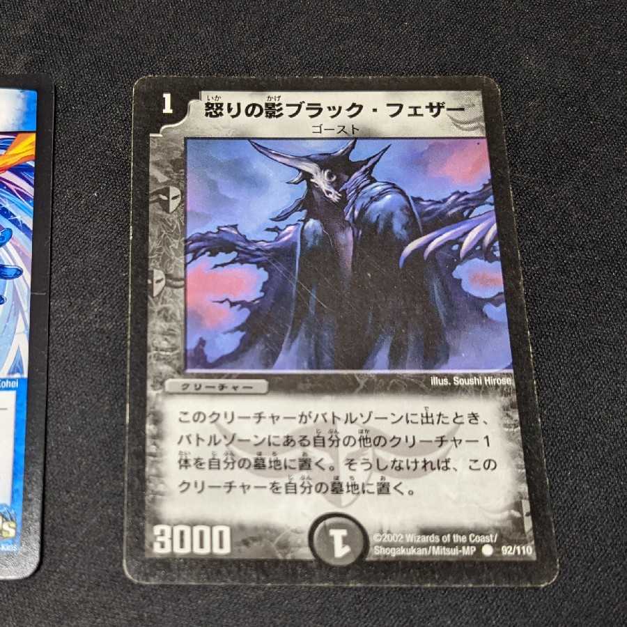 怒りの影ブラック・フェザー おまけ アクア忍者ライヤ