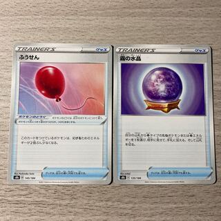 【特価】霧の水晶、ふうせん