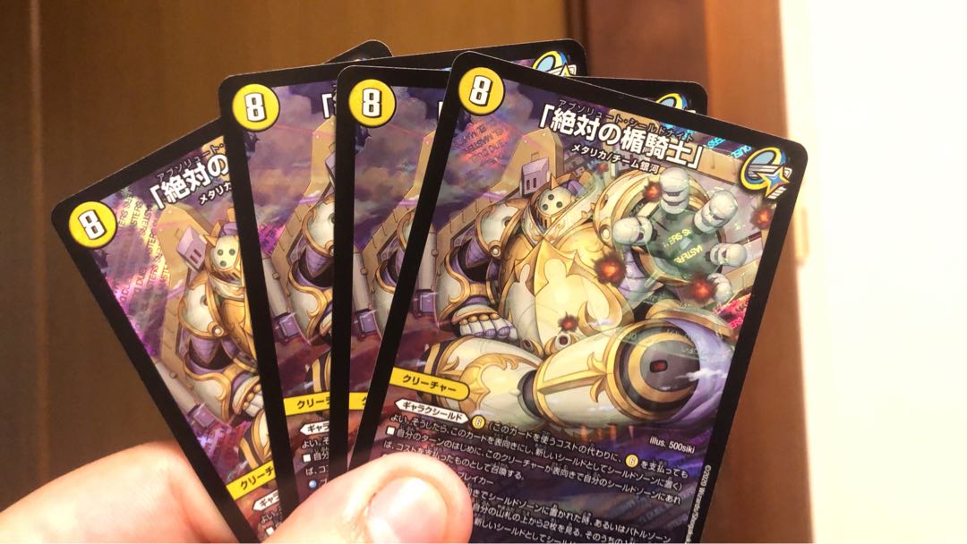 【グリーザ（擬人化第2形態）様専用】デュエル・マスターズ